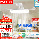 雷士（NVC）LED照明枕边风风扇灯吊扇灯北欧餐厅卧室1级能效三防白色42寸60瓦