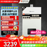 能率（NORITZ）13升天然气燃气热水器 洗澡家用水伺服恒温巡航 综合降噪下置风机 节能防冻 WIFI智控 JSQ25-G31