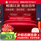 罗莱家纺结婚红色六件套 纯棉结婚四件套被套床上用品1.8米床