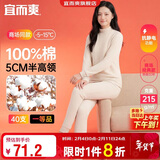 宜而爽【半高领100%纯棉】保暖内衣女士套装抗静电全棉秋衣秋裤棉毛衫裤