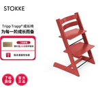 Stokke【杨祐宁同款】成长椅源自欧洲宝宝TT餐椅多功能儿童餐椅家用餐椅 【重磅新品】胭脂红单椅