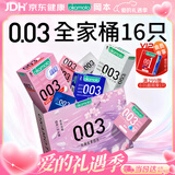 冈本（OKAMOTO）避孕套 003四合一组合16片 润滑超薄玻尿酸安全套套成人计生用品