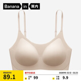 蕉内【刘浩存同款】300A无尺码女士粉底液内衣隐形无痕透气薄款文胸罩