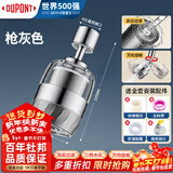杜邦（DU PONT）世界500强厨房水龙头过滤家用自来水净水器通用防溅头净化延伸器