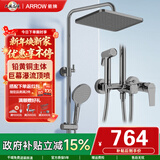 箭牌（ARROW）淋浴花洒套装硅胶除垢增压莲喷头升级下出水洗澡沐浴手持顶喷全套 【枪灰方形巨幕顶喷】34168SPG-P2
