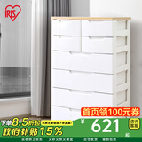 爱丽思（IRIS）儿童收纳柜子宝宝衣柜免安装抽屉式收纳柜衣服衣物储物塑料整理柜 6层【透气款】 带2层小抽屉款
