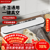 美厨（MAXCOOK）封口机 真空封口机塑料薄膜零食包装塑封机打包机包装机（配10个真空袋）HP-6007