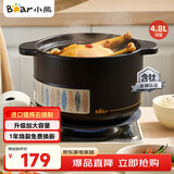 小熊（Bear）砂锅 整鸡煲汤 耐高温不开裂 4.8L大沙锅 宽口炖锅燃气灶陶瓷锅