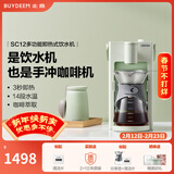 北鼎（Buydeem）多功能饮水机 家用即热饮水机智能茶饮机 小型饮水机桌面办公室台式热水壶冲泡奶神器 SC121 浅杉绿|咖啡进阶款饮水机 即热型