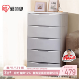 爱丽思收纳柜抽屉式宝宝衣柜储物柜简易整理柜环保塑料收纳箱爱丽丝五层