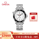 欧米茄（OMEGA）瑞士手表 海马系列300机械表210.30.42.20.04.001 情人节礼物