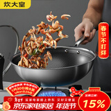 炊大皇 炒锅 304不锈钢炒菜锅煎锅 平底不粘炒锅32cm 可立可视盖不挑灶