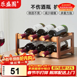 乐盛图红酒架置物架斜放摆件高档轻奢红酒展示架子酒柜装饰品LC679
