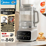 美的（Midea）低音安睡变频破壁机 1.75L榨汁机豆浆机多肽营养 免手洗多功能全自动轻音带罩可拆好洗 FC19双杯款