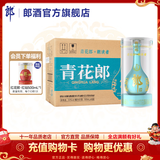 郎酒 青花郎朗读者纪念酒 53度酱香型白酒 天青蓝限量收藏纪念 500mL 6瓶 整箱装