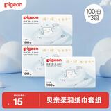 贝亲（Pigeon）婴儿柔润纸巾新生儿云柔巾乳霜纸保湿纸巾抽纸3层100抽*3包