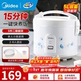 美的（Midea） 微压电饭煲 精铸发热盘大容量简单易控 黑晶内胆家用迷你小电饭锅 1-2-3-5-8人家用商用年货好物 5升款 5L 2-8人用