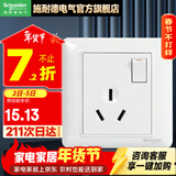施耐德（Schneider） 施耐德开关插座面板睿意系列墙壁电源错位5孔插座二三插座 16A三孔带开