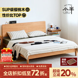 小半（HALF HOUSE）实木床双人床北欧日式小户型卧室现代简约樱桃木家具 稳稳床
