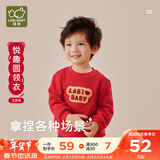 拉比男女儿童卫衣2025秋季童装宝宝红色杏色长袖圆领衣0-6岁 大红色 90 cm
