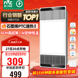 雷士（NVC）风暖浴霸超薄变频系列恒温杀菌换气暖风机Y417卫生间