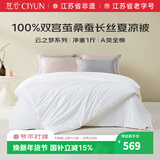慈云云之梦蚕丝被 100%桑蚕长丝优等品全棉被子总重3.6斤2.2*2.4m白色