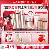 丸美四抗套装 青春丝滑水乳霜眼霜化妆护肤品礼盒抗氧新年情人节礼物