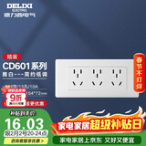 德力西（DELIXI）开关插座面板 CD601系列 118型三位五孔15孔插座面板 雅白