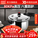 双喜 高压锅燃气304不锈钢压力锅小型燃气明火电磁炉通用高压力防爆锅 【加厚304材质】4-6人/6.5L/ 24cm