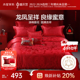 水星家纺结婚床上四件套龙凤大提花红色婚庆床单被套新婚礼物婚房1.8m床