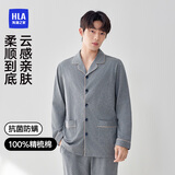 海澜之家男士睡衣男四季通用翻领纯棉100%棉抗菌防螨可外穿长袖长裤家居服