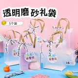 TaTanice礼品袋5个装节日儿童伴手礼袋零食手提袋礼物包装袋 我们开学啦