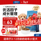 伯纳天纯狗粮经典 小型犬幼犬狗粮 3月-12月龄 经典系列柯基1.5kg/3斤