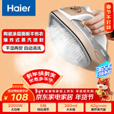 海尔（Haier）电熨斗42g爆炸蒸汽360ml水箱陶瓷涂层垂直电烫斗衣物护理手持迷你家用便捷熨烫机HY-Y2028G专销
