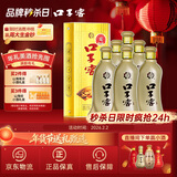 口子窖 五年型 兼香型白酒 46度 500ml*6瓶 整箱装 送礼 囤年货