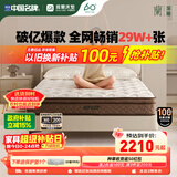 雅兰5A级床垫品牌前十名天然乳胶床垫独立弹簧床垫1.8x2米 深睡智享 深睡智享版【23cm】经典透气舒睡 1.2*2m