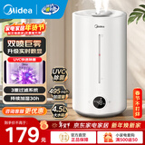 美的（Midea）加湿器空气加湿器家用卧室客厅空气净化大容量 母婴幼儿低噪除菌大喷雾 落地办公室桌面空调房加湿 【实时数显98K】495m/h