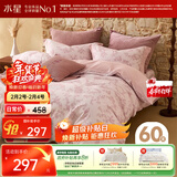 水星家纺被套纯棉60支新疆长绒棉磨毛柔感被罩抑菌A类双人被褥套200x230cm