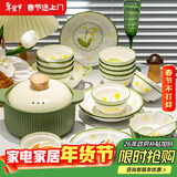 康陌（KANGMO）碗具套装家用新款小清新乔迁礼物陶瓷碗盘餐具整套铃兰兔30头