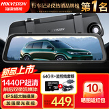 HIKVISION海康威视行车记录仪N2 1440P超高清前后双录IPS触摸屏流媒体
