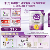 a2奶粉紫白金A2+DHA婴儿配方奶粉2段(6-12月)900g新西兰草饲认证