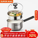 苏泊尔（SUPOR）304不锈钢奶锅0涂层安全健康婴儿辅食锅不粘锅家用一人食汤锅煮粥 304不锈钢奶锅【带蒸格】 16cm