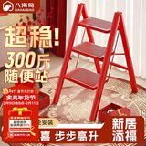 八海鸟家用小梯子乔迁之喜折叠三步梯加厚伸缩入伙梯子居家暖房红色步梯