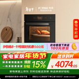 方太【嵌入式蒸烤箱E1】大容量55L 蒸烤一体机蒸烤空气炸锅炖四合一