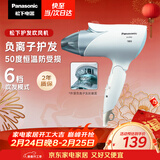 松下（Panasonic）负离子电吹风家用大功率速干护发折叠不伤发宿舍送女友生日礼物淡蓝色EH-ENE2