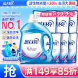 蓝月亮深层洁净洗衣液薰衣草香 2.75kg+1kg*3袋+500g*3袋 除螨 强效去污