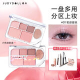 橘朵（Judydoll）精巧六色眼影盘哑光综合盘亮片送女友礼物01氧感蜜桃