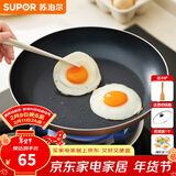 苏泊尔（SUPOR） 平底锅不粘锅家用小煎锅煎蛋饼牛排煎锅厨房锅 24CM金色电磁炉通用【带盖】 24cm
