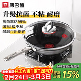 康巴赫炒锅不粘锅抗菌不锈钢炒菜锅煎平底锅30cm蜂窝锅电磁炉燃气灶通用