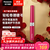 松下（Panasonic）【情人节礼物】电动睫毛夹卷翘烫器迷你持久卷翘便携美妆工具送女友新年生日礼物年会奖品EH-SE70